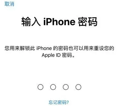 户县苹果15维修网点分享iPhone 15六位密码怎么改四位 