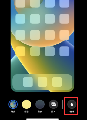 苹户县果维修分享iPhone主屏幕壁纸显得模糊怎么办