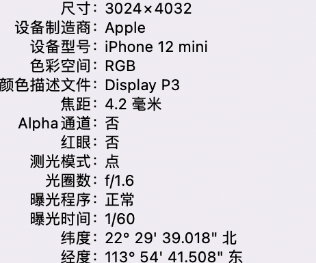 户县苹果15维修服务分享iPhone 15拍的照片太亮解决办法 