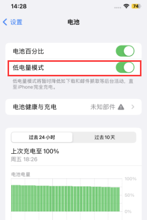 户县苹果电池维修分享iPhone省电巧妙设置降低白点值
