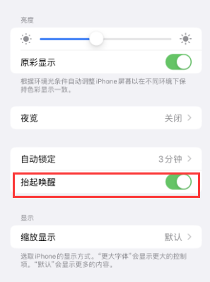 户县苹果授权维修站分享iPhone轻点无法唤醒怎么办