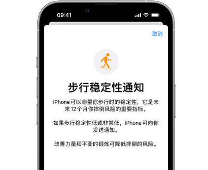 户县iPhone手机维修如何在iPhone开启'步行稳定性通知' 