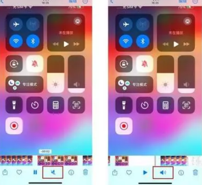 户县苹果15维修网点分享iPhone15录屏没有声音怎么办 