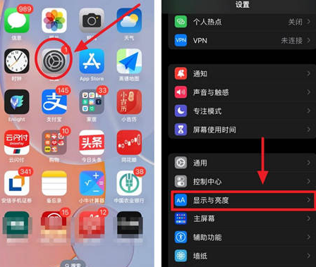 户县苹果15换屏服务分享iPhone15屏幕常亮怎么办 