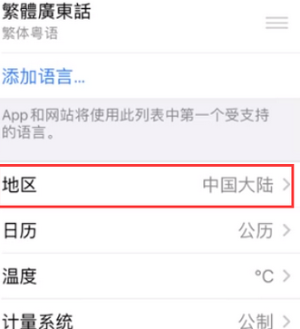 户县苹果无线网维修店分享iPhone无线局域网无法开启怎么办