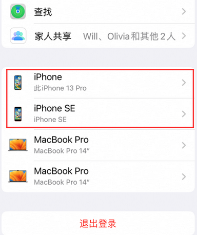 户县苹户县果维修网点分享iPhone如何查询序列号