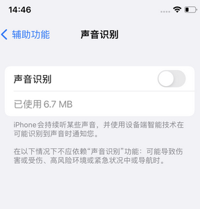 户县苹果锁屏维修分享iPhone锁屏时声音忽大忽小调整方法