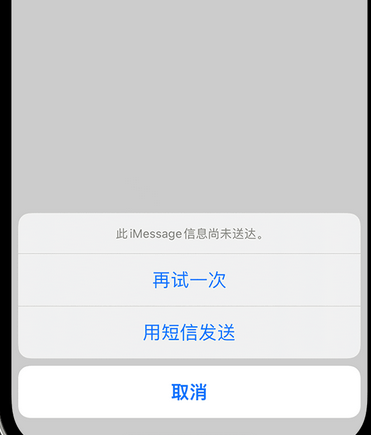 户县apple维修iPhone上无法正常发送iMessage信息