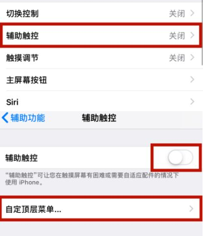 户县苹户县果维修网点分享iPhone快速返回上一级方法教程