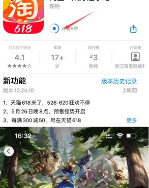 户县苹户县果维修站分享如何查看App Store软件下载剩余时间