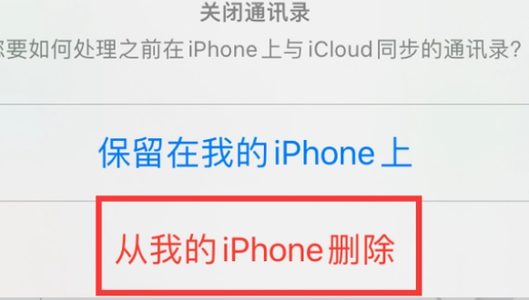 户县苹果14维修站分享iPhone14如何批量删除联系人