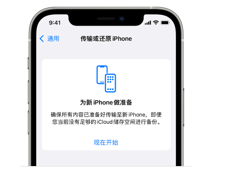 户县苹果14维修网点分享iPhone14如何增加iCloud临时免费空间 