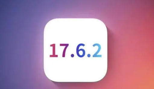 户县苹果维修店铺分析iOS 17.6.2即将发布 