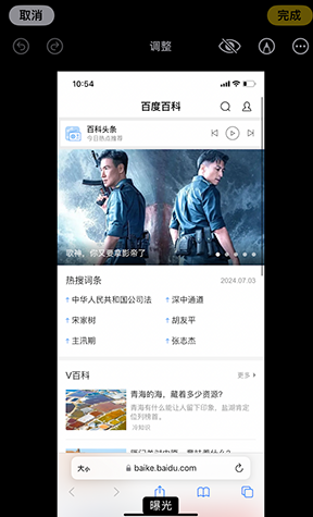 户县iPhone维修服务分享iPhone怎么批量修图