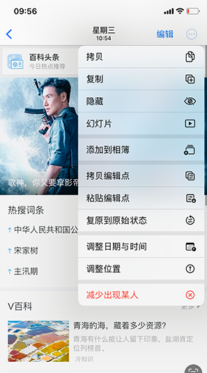 户县iPhone维修服务分享iPhone怎么批量修图