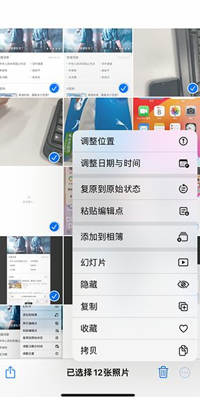 户县iPhone维修服务分享iPhone怎么批量修图