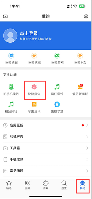 户县苹果服务中心分享iPhone的快捷指令如何使用 