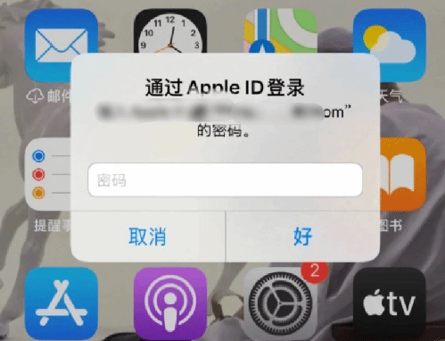 户县苹果设备维修分享无故多次要求输入AppleID密码怎么办 