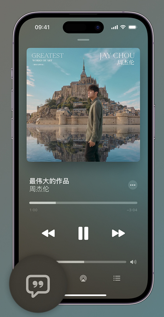 户县iphone维修分享如何在iPhone上使用Apple Music全新唱歌功能 