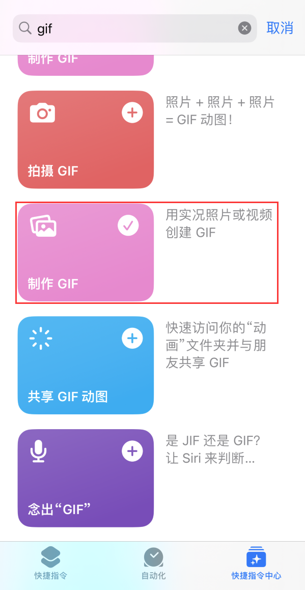 户县苹果手机维修分享iOS16小技巧:在iPhone上制作GIF图片 