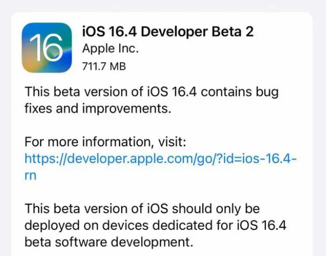 户县苹果手机维修分享：iOS16.4 Beta2升级建议 