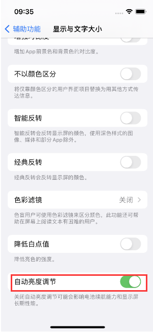 户县苹果15维修店分享iPhone 15 Pro系列屏幕亮度 