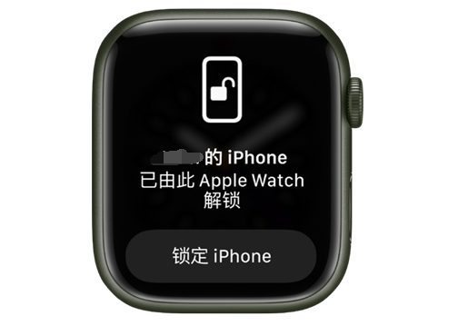 户县苹果手机维修分享用 AppleWatch 解锁配备面容 ID 的 iPhone方法 