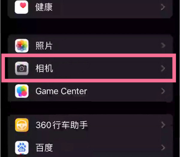 户县苹果14服务点分享iPhone14 开启音量键连拍的方法 