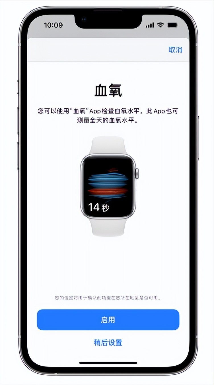 户县苹果14维修店分享使用iPhone 14 pro测血氧的方法 