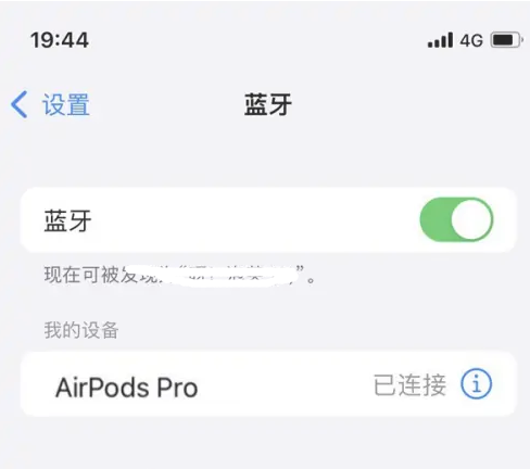 户县苹果维修网点分享AirPods Pro连接设备方法教程 