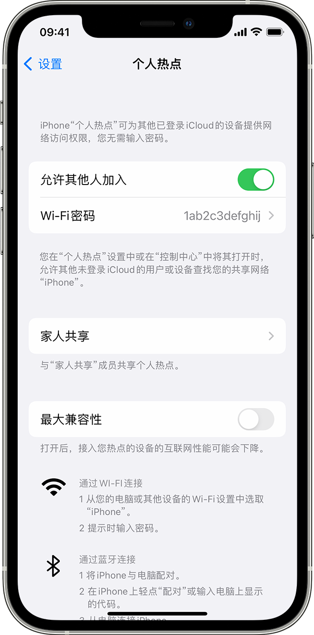 户县苹果14维修分享iPhone 14 机型无法开启或使用“个人热点”怎么办 