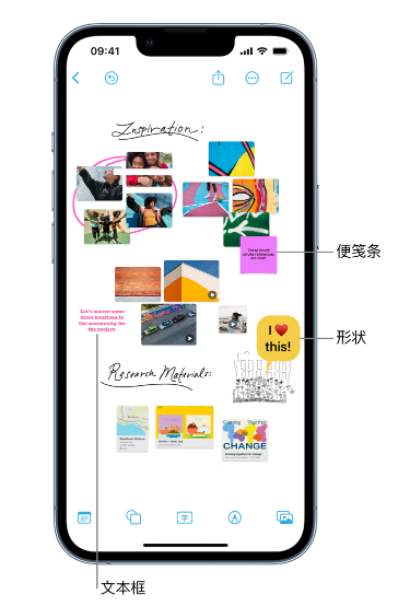 户县苹果服务点分享在 iPhone 上创建和管理”无边记”看板的新功能 