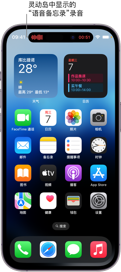 户县苹果14维修分享在 iPhone 14 Pro 机型中查看灵动岛活动和进行操作 