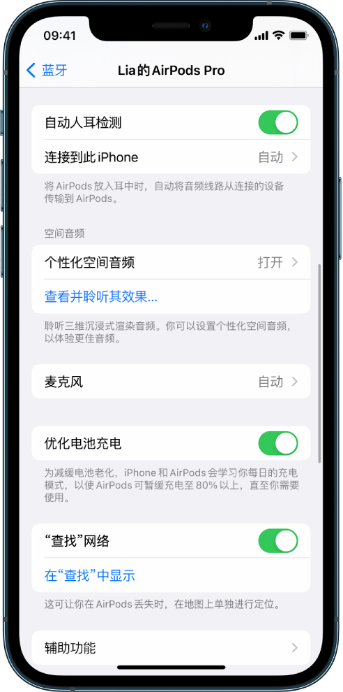 户县苹果手机维修分享如何通过 iPhone “查找”功能定位 AirPods 