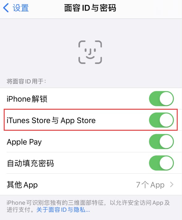 户县苹果14维修分享苹果iPhone14免密下载APP方法教程 