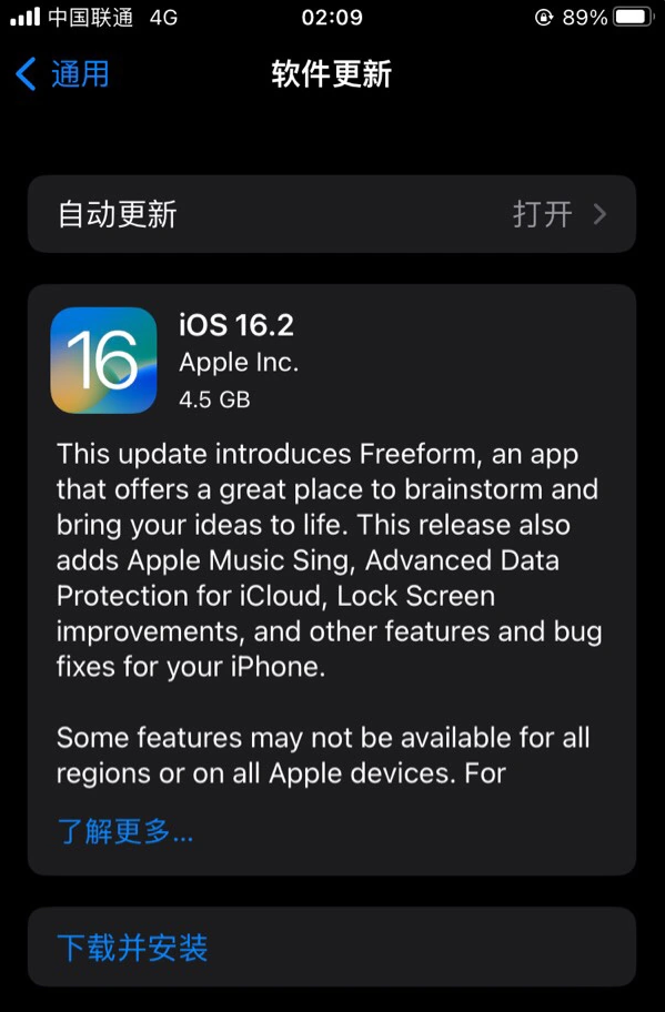 户县苹果服务网点分享为什么说iOS 16.2 RC版非常值得更新 