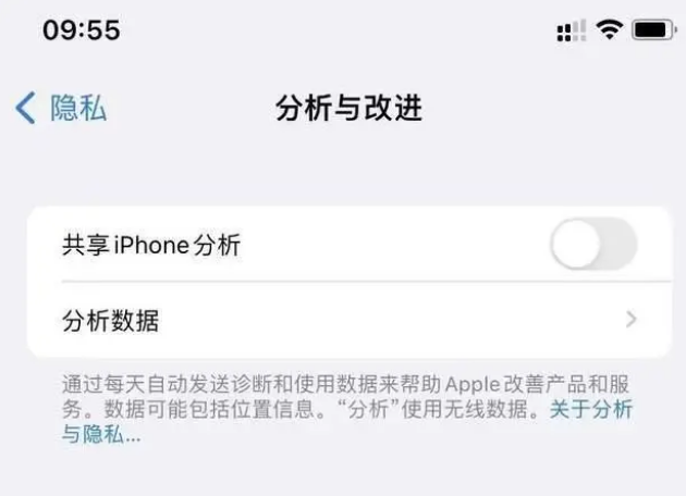 户县苹果手机维修分享iPhone如何关闭隐私追踪 