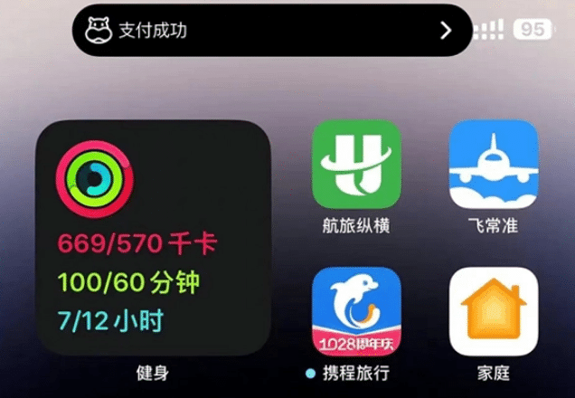 户县苹果手机维修分享实时活动 