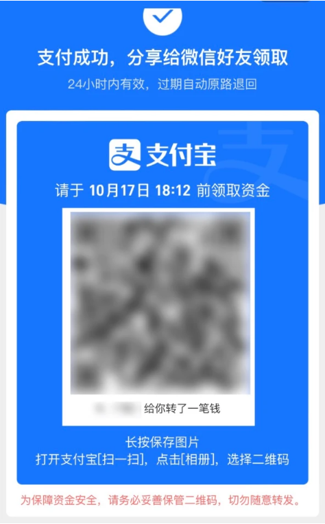 户县苹果手机维修分享iPhone用户如何使用支付宝给微信转账 