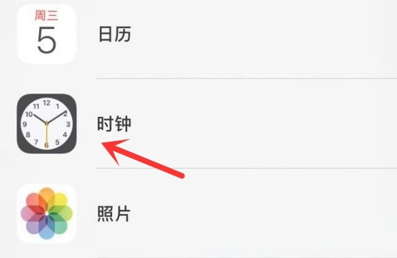 户县苹果手机维修分享iPhone手机如何添加时钟小组件 