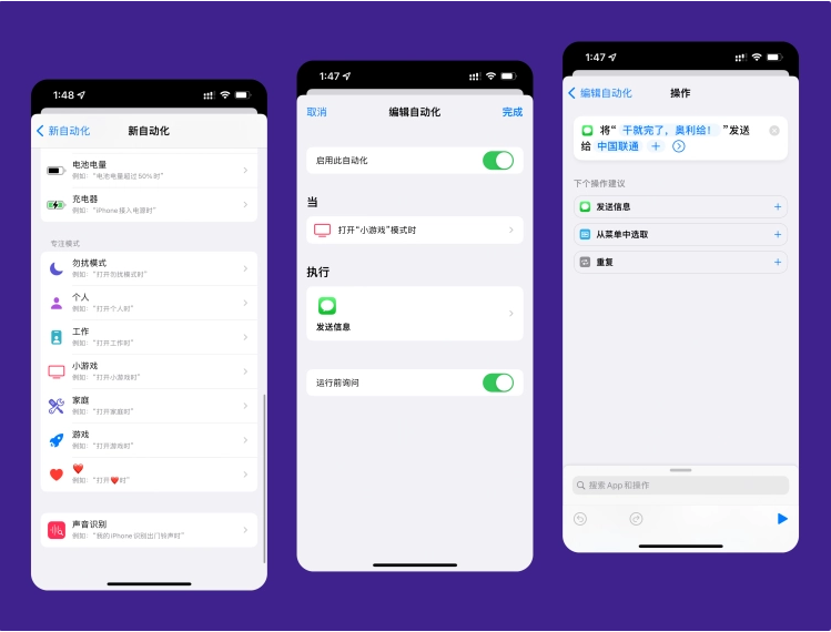 户县苹果手机维修分享iPhone 的专注模式到底有什么用 