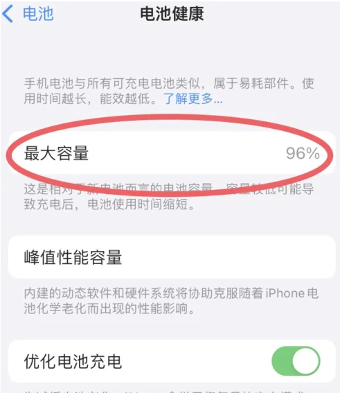 户县苹果手机维修分享iPhone电池老化一定要换电池吗 