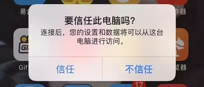 户县苹果手机维修分享升级OS 18.2 Beta 