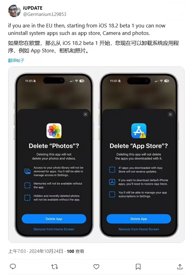 户县苹果手机维修分享iOS 18.2 支持删除 App Store 应用商店 