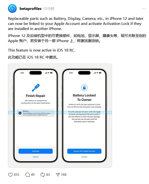 户县苹果手机维修分享iOS 18 升级激活锁 
