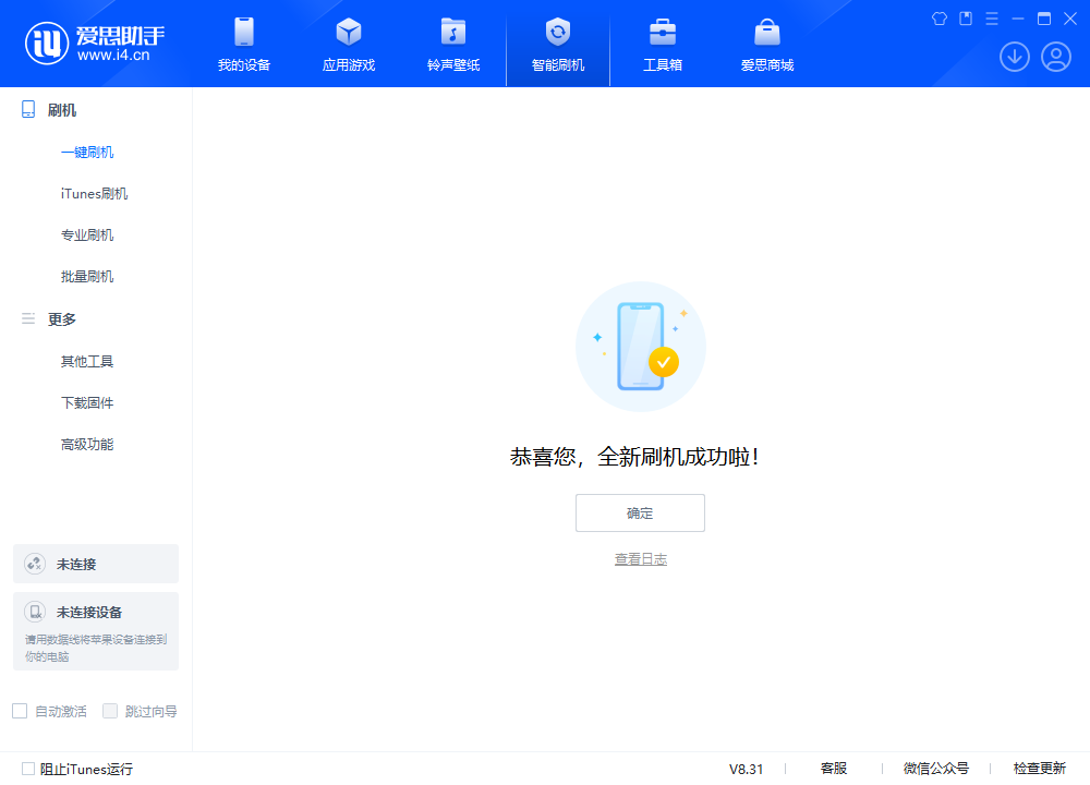 户县苹果手机维修分享iOS 18.2RC2版升级_iOS 18.2RC2版一键刷机教程 