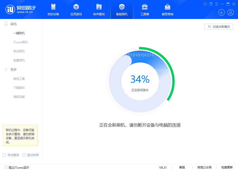 户县苹果手机维修分享iOS 18.2RC版升级_iOS 18.2RC版一键刷机教程 